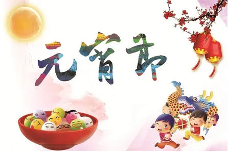 Công ty công nghệ bán hàng tự động Joegoo chúc mọi người lễ hội đèn lồng hạnh...