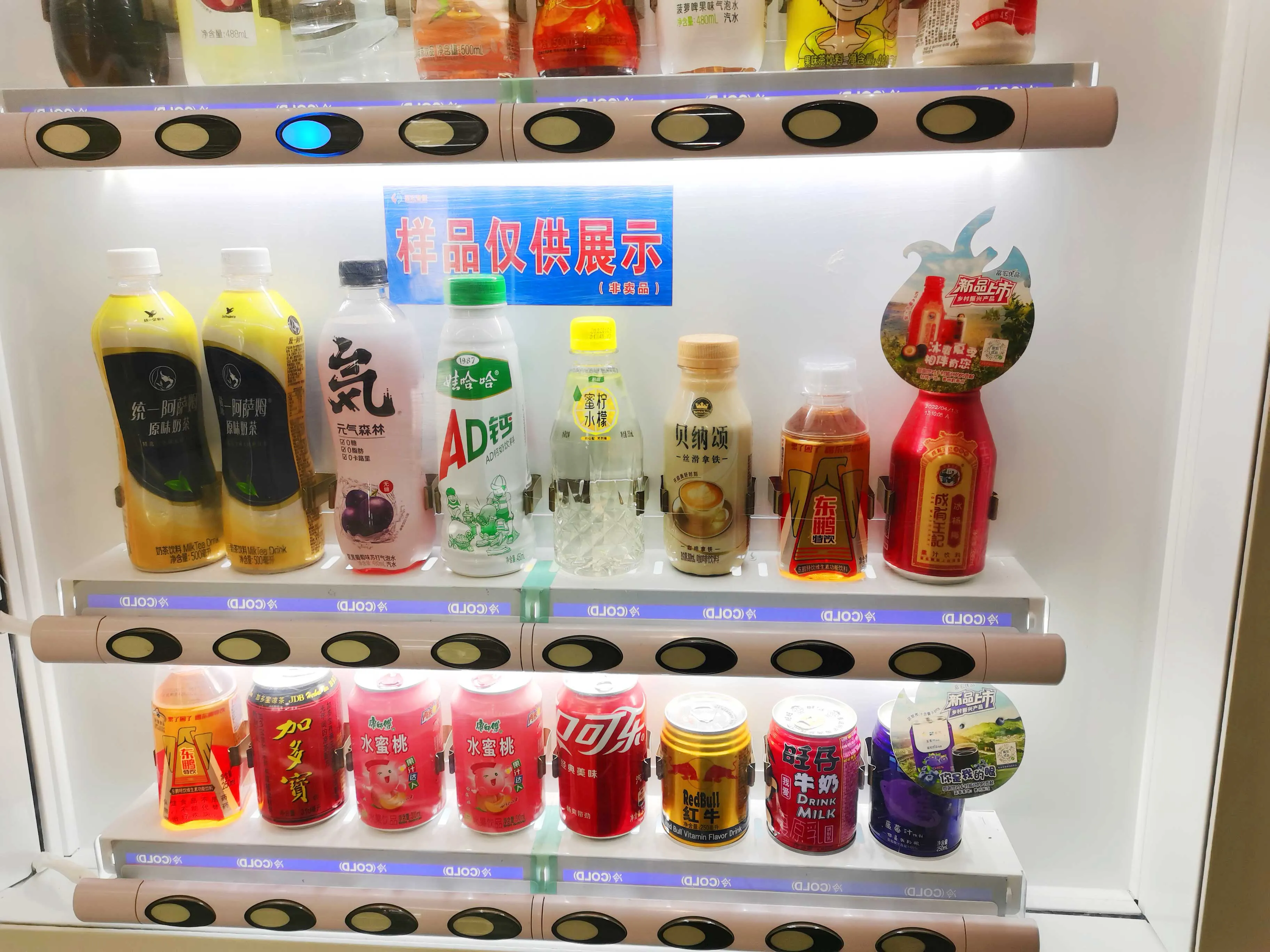 Bạn có thể bán nước ép Bayberry trên máy bán hàng tự động